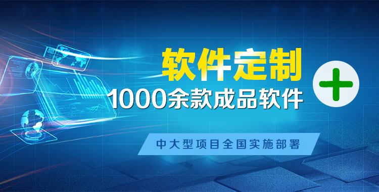 尼木管理系统软件软件开发